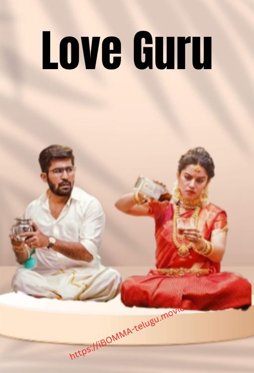 Love Guru telugu movie watch online